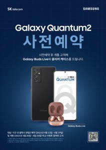 หลุดข้อมูล Samsung Galaxy Quantum 2 หรือ Galaxy a82 พร้อมเตรียมวางขายในเกาหลีใต้เร็วๆ นี้